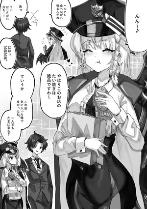 [サニーサイド] 先生とハルナちゃんいちゃラブ漫画 (ブルーアーカイブ)