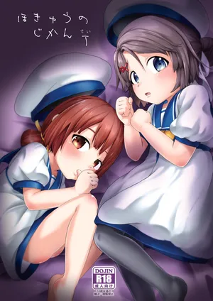 (Sakimori no Uta) [Owakari Itadaketa darou ka (Umiyamasoze)] Ho Kyuu no Zikan  Tei (Kantai Collection -KanColle-) [Digital]