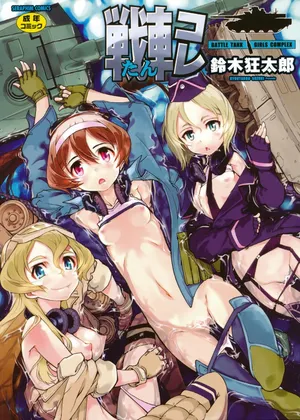 [Suzuki Kyoutarou] Sensha Kore Ch. 2 (Tancolle - Battle Tank Girls Complex) [Spanish] [Digital]
