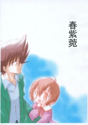 (C62) [Sagamani. (Sagami Inumaru)] Harujion (Digimon)[Chinese]