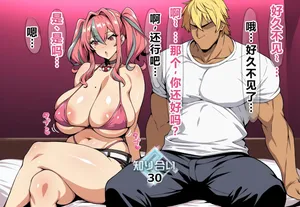 [on]拜托布雷默顿和前男友进行NTR游戏  个人机翻