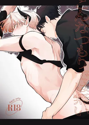 [hachiaki] This Wasn't My Intention [English] {Doomed Scans, Yengli} [Digital]