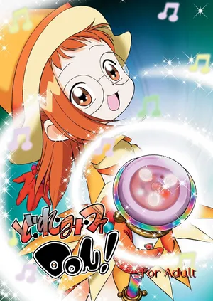 [Kodomo Ginkou (Maka Fushigi)] Do. Re. Mi. Fa. Don! (Ojamajo Doremi) [Digital]