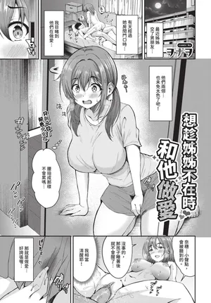 [Wonawo] Ane no Inumani Hametakute | 想趁姊姊不在時和他做愛 (COMIC BAVEL 2025-12) [Chinese] [Decensored] [Digital]