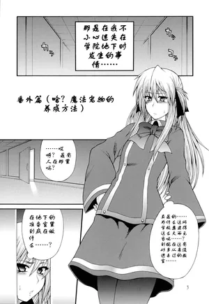 [Circle Roman Hikou (Taihei Tengoku)] Abnormal QMA (Quiz Magic Academy)[个人汉化]