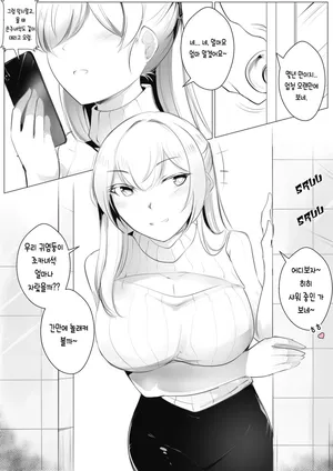 Revenge of the KID2 [KOREAN]