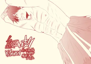 (C77) [Kinokotei (Nekotsuki Izumi)] Akai Koku | 붉은 각인 (Ys SEVEN) [Korean] [Digital]