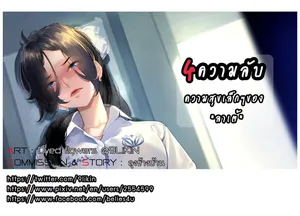 [9LiKiN (Dyed flowers)] - 4 Secrets OOR Part 2-2