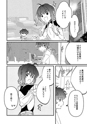 [ka2 no osushi] dubai no hoteru de ichaicha suru iken no hanashi