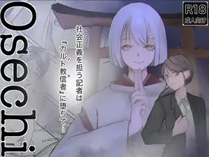 [Shinaba Morotomo] Osechi