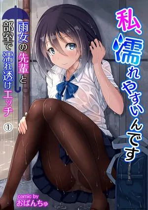 [Opanchu & Anaran] Watashi, Nureyasui n Desu: Ame-Onna no Senpai to Bushitsu de Nuresuke Ecchi (1) Watashi, Nureyasui n Desu: Ame-Onna no Senpai to Bushitsu de Nuresuke Ecchi (KATTS)[English][MTL]