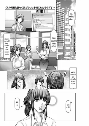 [Miki Ooro] Yuwaku Ryojo ทริปสยิว สาวออฟฟิศกลัดมัน (Men's Gold 2024-11 )[Thai แปลไทย]