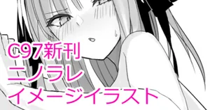 [ナベシキ] ニノラレ、教師と生ハメセックスイメージシーン (五等分の花嫁)
