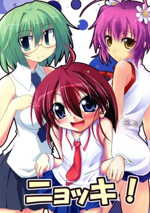 [Yakisoba Rengou (Various)] Nyokki! (Various)