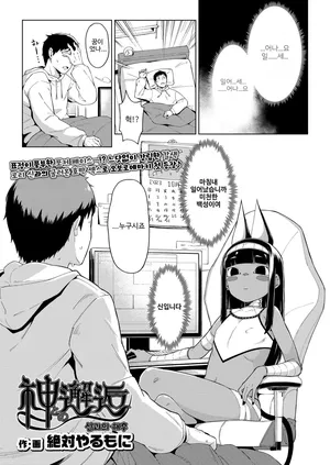 [zettai yarumoni]토와코 게재 로리 할망 시리즈