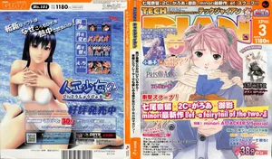 Tech Gian March 2005