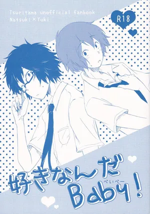[TRBM (やぎ)] 好きなんだBaby! (Tsuritama)