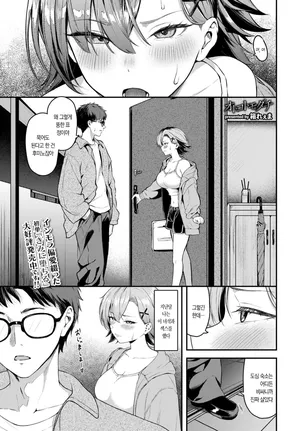 [Hako Reema] Otoko Tomodachi | 남자 사람 친구 (COMIC BAVEL 2026-09) [Korean] [Decensored] [Digital]