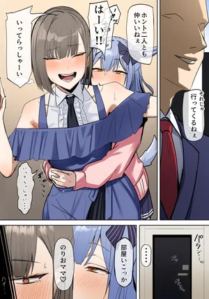 [Hoshara] Mazāfakkā Inuyama (Tsukudani Norio) [Original]
