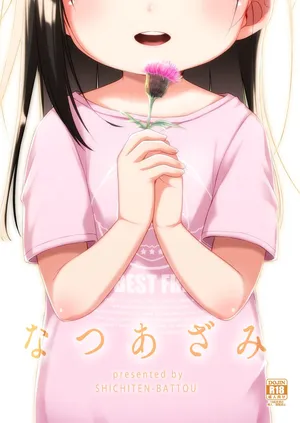 [Shichiten Battou (Miyasaka Takaji)] Natsu azami [English] [Digital]