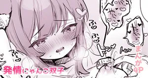 [えろはむ] はつじょうにゃんこの健康診断