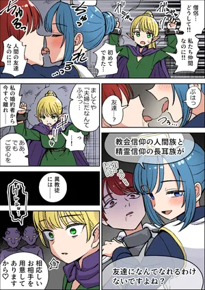 [芋一郎] ループ僧侶ちゃん