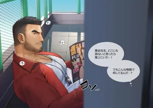 [吾朗ナオキ]2020 02 体育教師との秘密_1