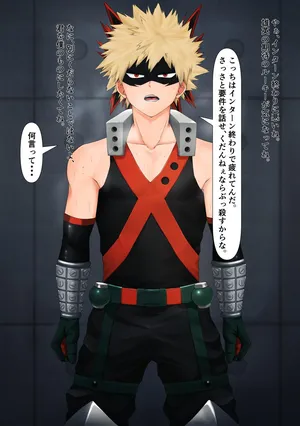[Mepata] かっちゃん催眠？もの (Boku no Hero Academia)