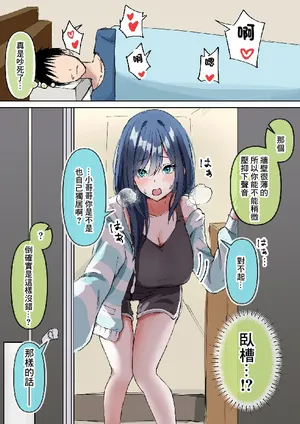 [皐月兎輝] 隣人がうるさかったので注意しに行ったら…-1280x