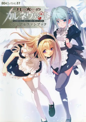 [Nitroplus] Carnevale Della Luce Luna -Libro illustrato di formal-