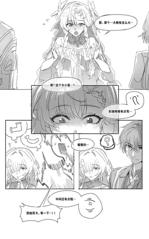 ［またあおうね］鸣潮-【记忆中的“那个尺寸”】