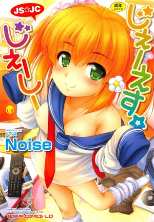 [Noise] JS☆JC [Digital]