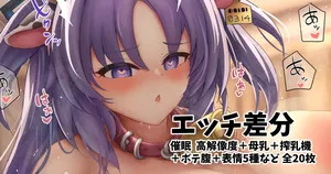 [尾壁餃子] 早瀬ユウカ🐮 牛コス