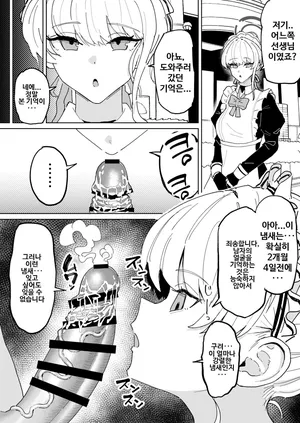 [Yuuki Fuumi] Kao wa Oboete Nai noni Chinkasu Chinpo no Nioi wa Shikkari Oboete Iru Toki-chan | 얼굴은 기억하지 못하는 주제에 좆밥자지 냄새는 확실히 기억하는 토키 (Blue Archive) [Korean]