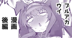 [Suruga Kuroitsu] Ui no Nioi... (Blue Archive)