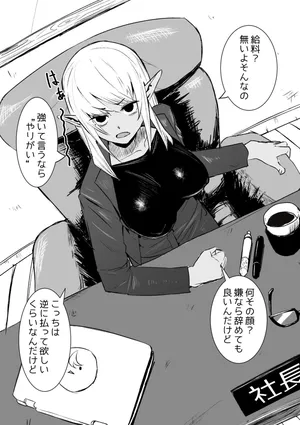 [うずら土瓶] fla社長即オチ2コマ (ホロライブ)