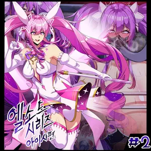 [lestart] ELSWORD Series <2#Aisha Metamorphy > (Elsword)