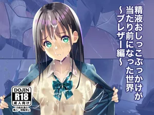 [Chaseta no Niwa (Chaseta)] Seieki Oshikko Bukkake ga Atarimae ni Natta Sekai~Bureza- Hen~