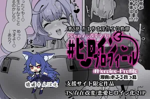 [Alfre-Tori] Heroine Profile ③[Chinese] [狼姫个人汉化]