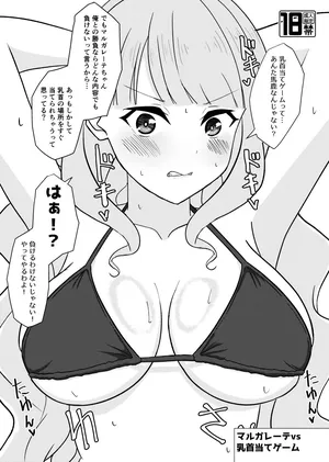 [たまぐエッゴ] マルガレーテvs乳首当てゲーム