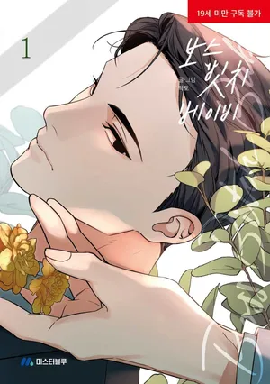 [Dacto] Boss bitch baby vol 1 (ebook)