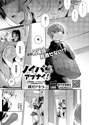 [Hizuki Akira] Noibo is very dangerous! Step.10 [中国翻訳] [DL版]