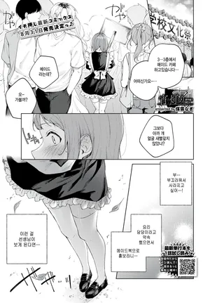[Susukumo Nagi] Yoi Akari Bangaihen2 (COMIC BAVEL 2026-10) [Korean]