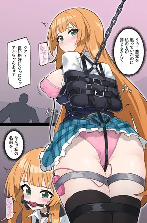 [リオレオリ] 捕獲されたアン