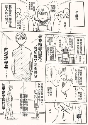 [hiyokobeya] 立葵推特短篇