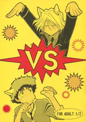 [Nerima COUNTRY ] VS (Cowboy Bebop) Spike Spiegel Vicious