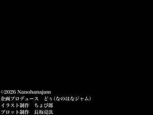 [Nanohana Jam (Cyobiro)] Naga Chichi Hitoduma Announcer Maruyama Saaya