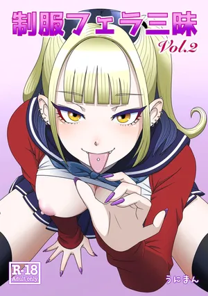 [Uniman] Seifuku Fella Zanmai Vol. 2 [English]