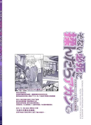 (C102) [UNBALANCE] そない必死に揉んだらアカンてッ