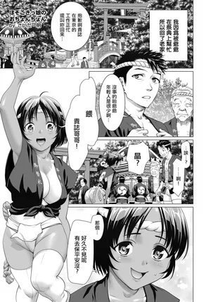 [Oobayashi_Mori]デスマッチ_〜悲劇のゴング〜